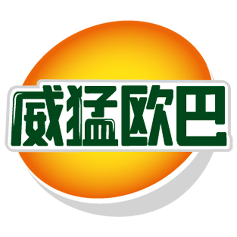 威猛欧巴旗舰店