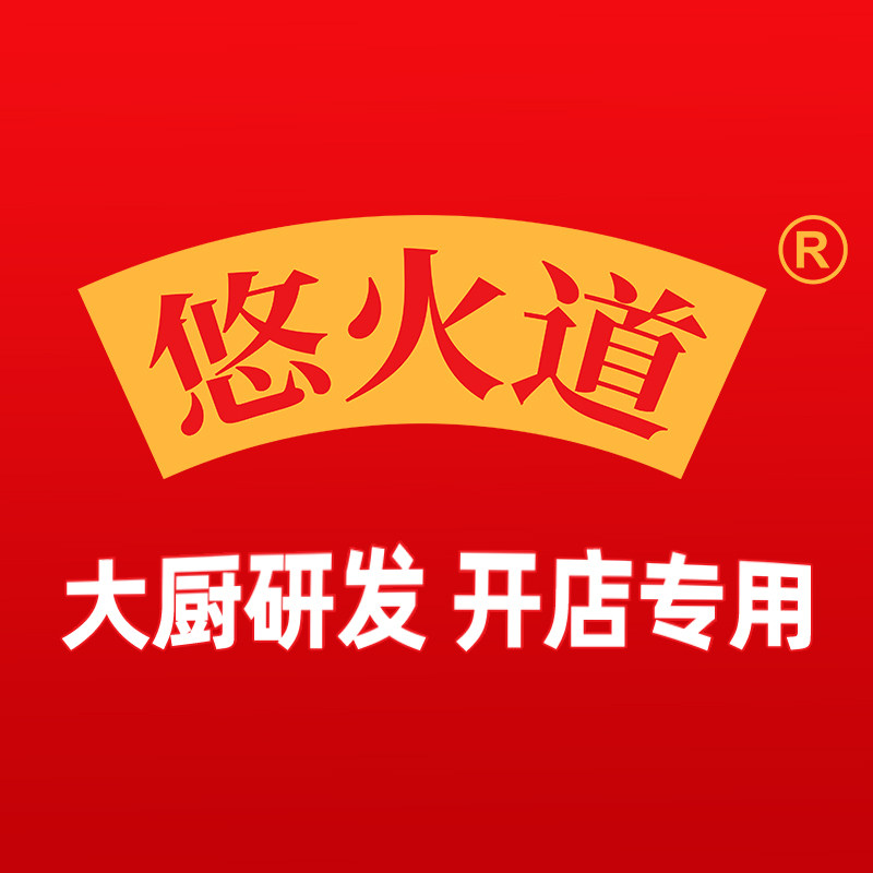 悠火道旗舰店