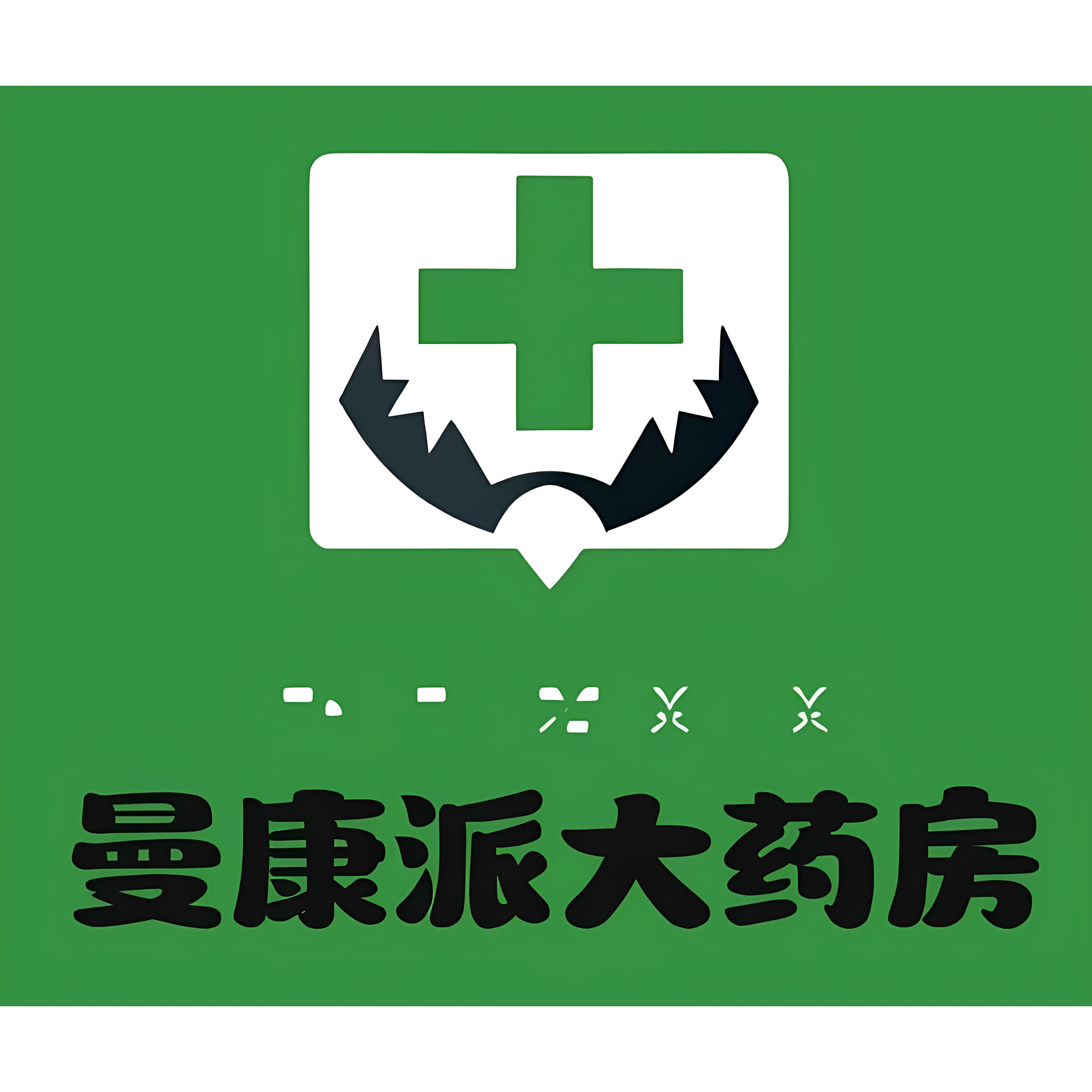 曼康派旗舰店