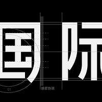 国际好物选购