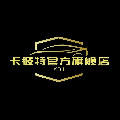 KBT卡彼特汽车用品旗舰店
