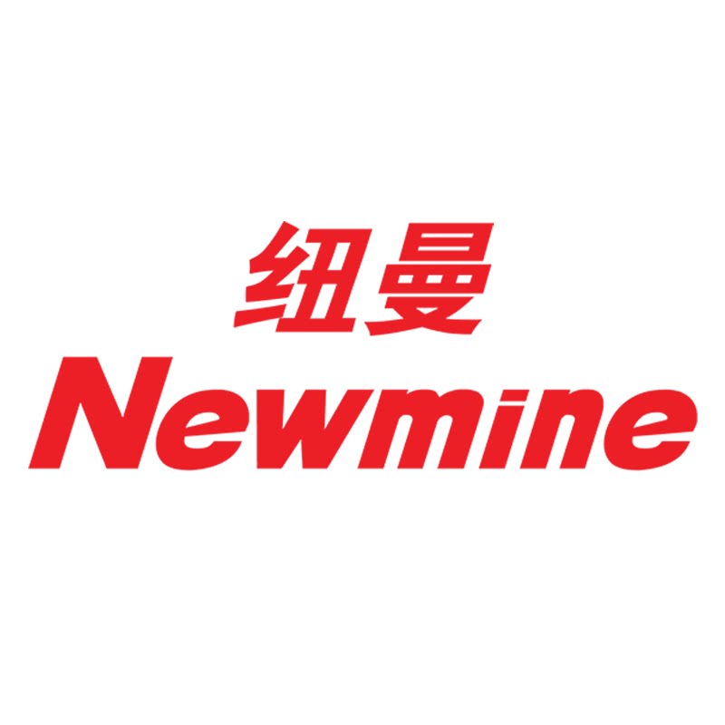 newmine纽曼兄弟专卖店