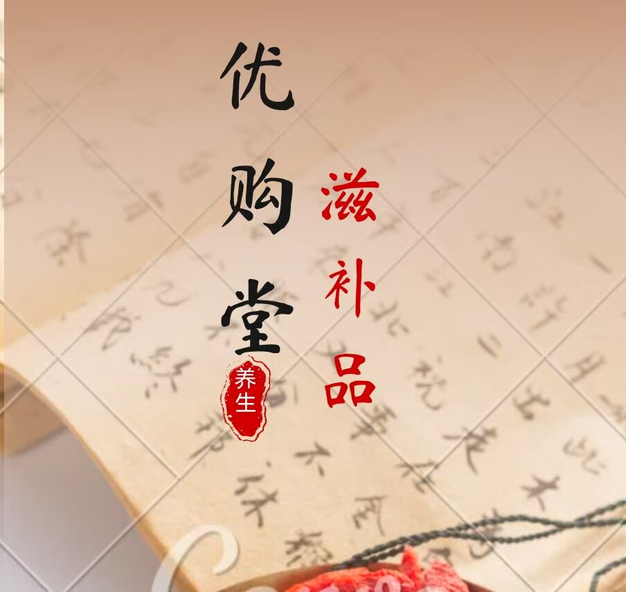 优购堂