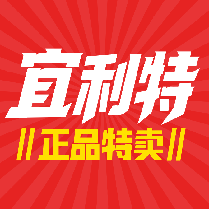 宜利特正品足球装备特卖