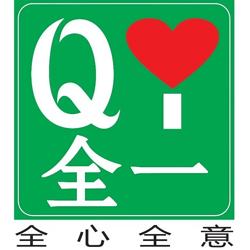 全一电器智能家居馆