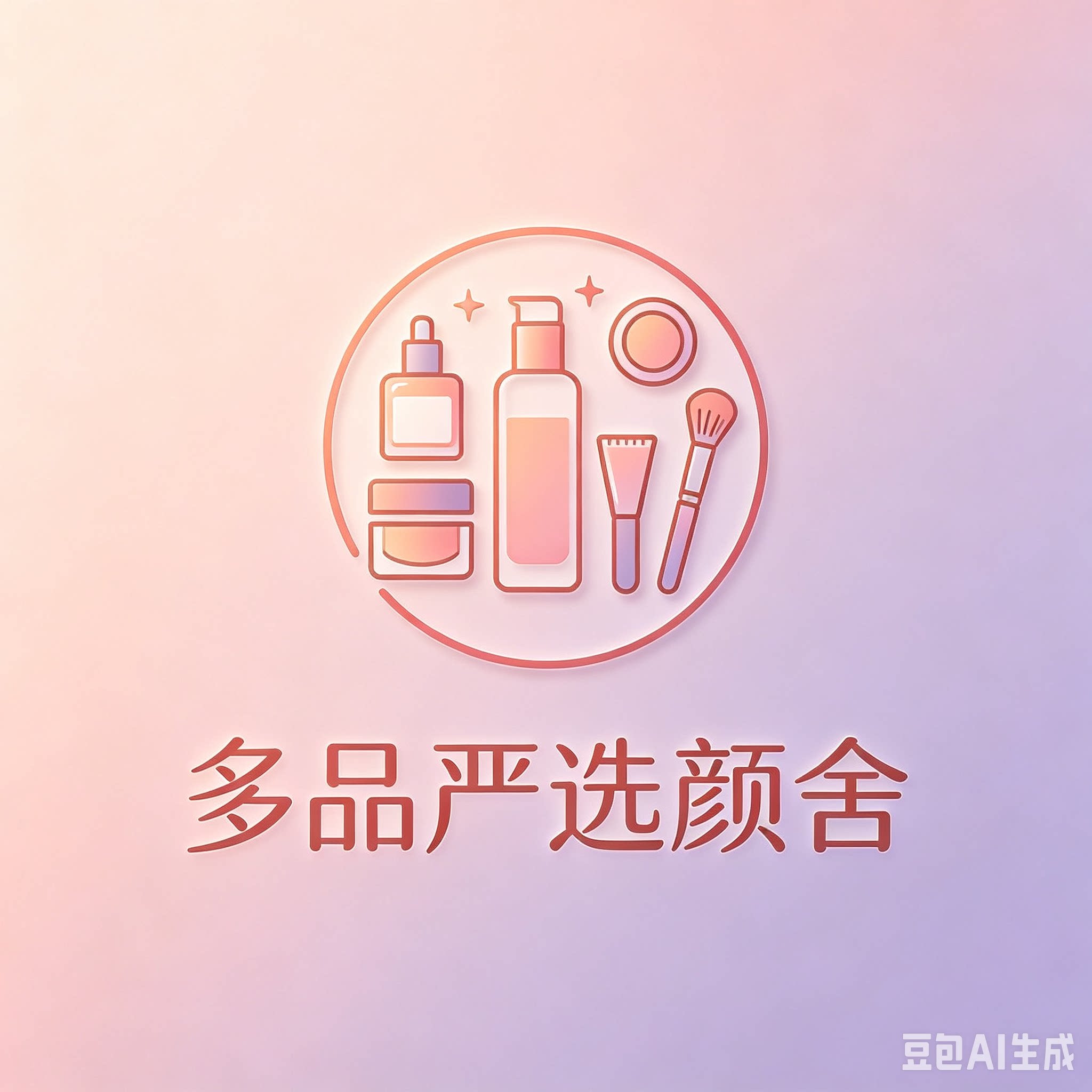 多品严选颜舍