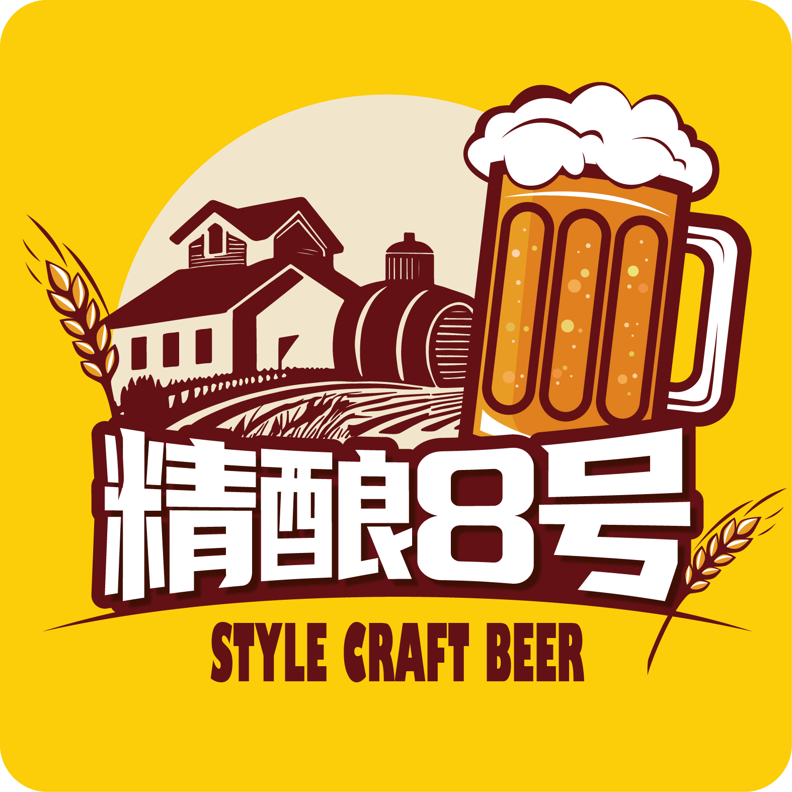 精酿8号厂 店铺LOGO