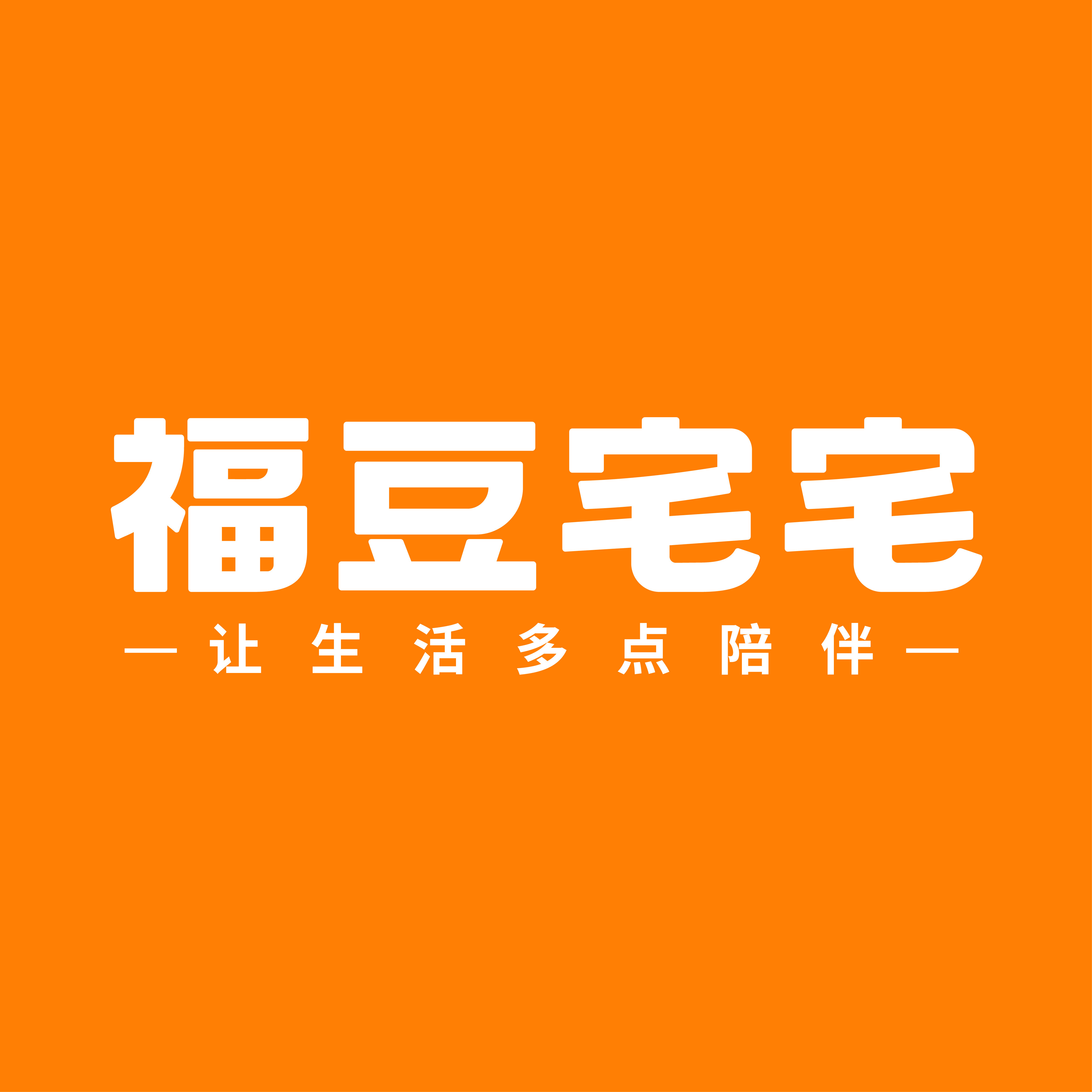福豆宅宅宠物用品旗舰店