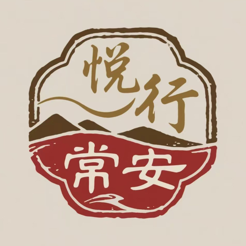 陕西悦行常安旅游专营店