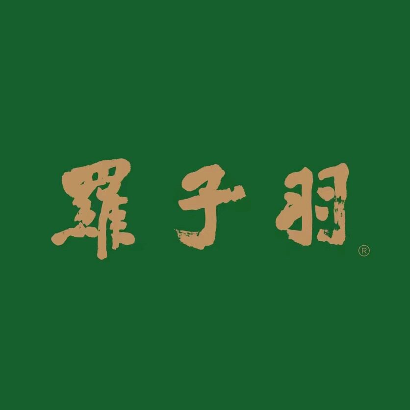 罗子羽旗舰店