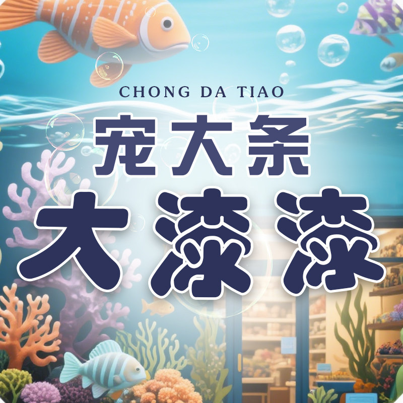 宠大条大漆漆专卖店