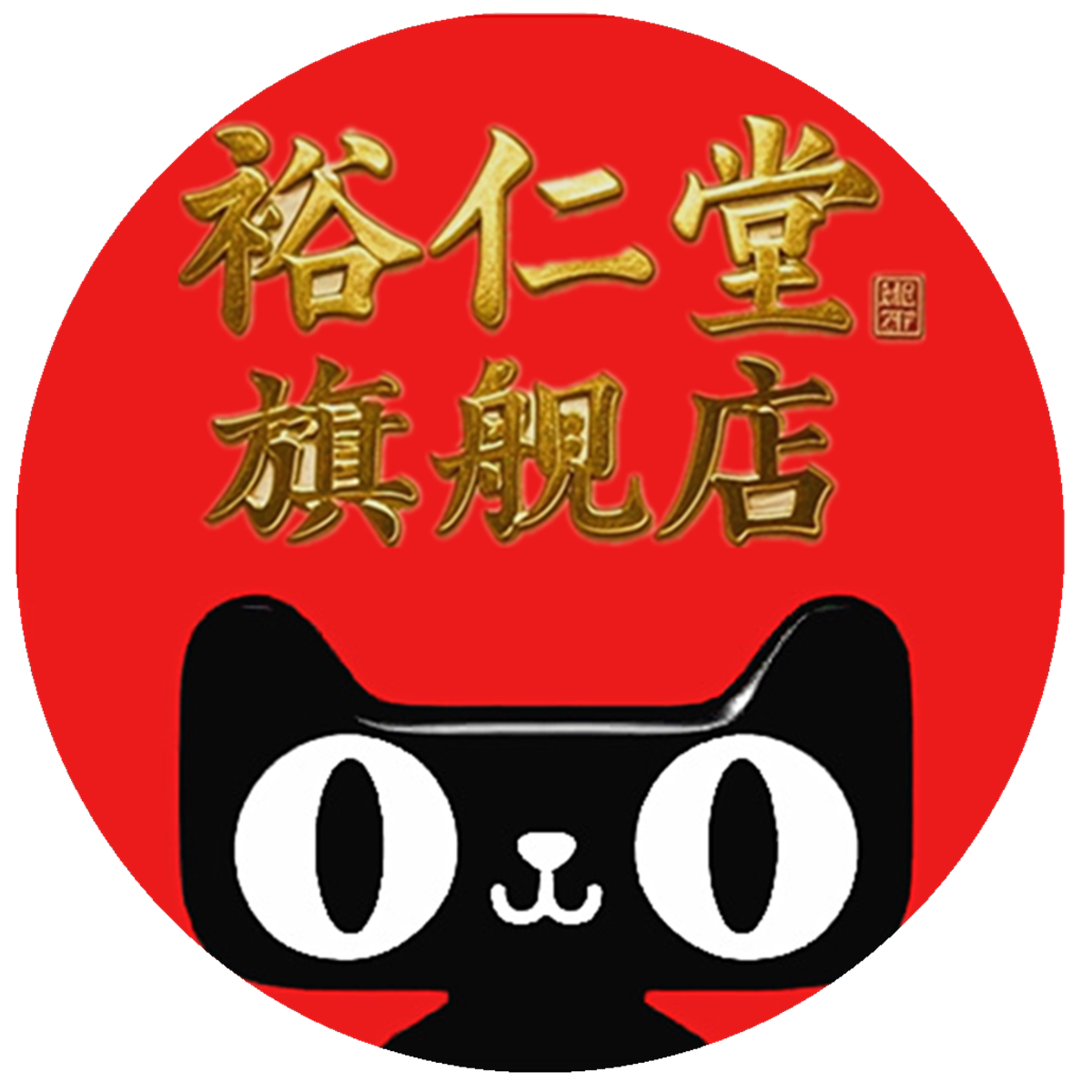 昌立保健用品专营店
