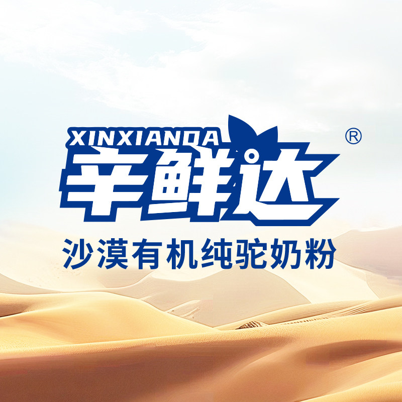 辛鲜达旗舰店