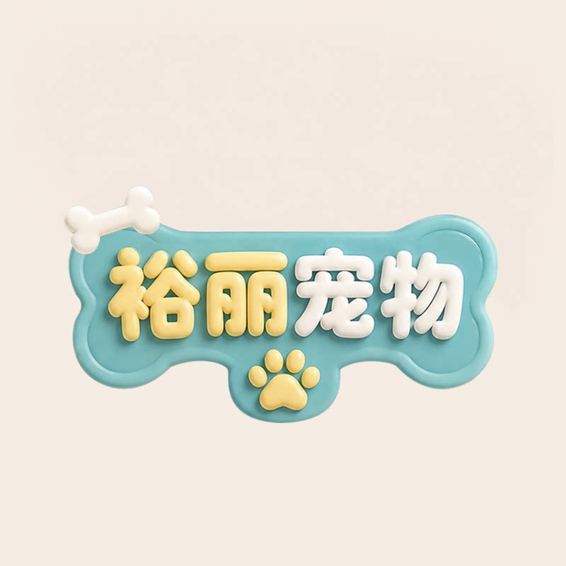 裕丽宠物营养海外专营店 店铺LOGO