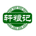 轩粮记食品专营店