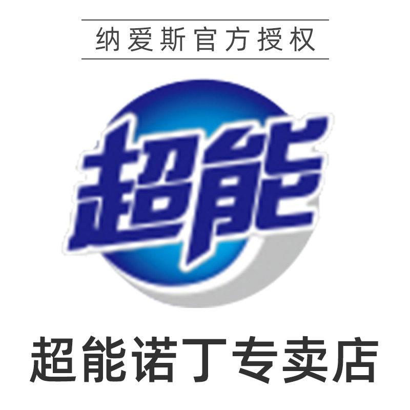 超能诺丁专卖店