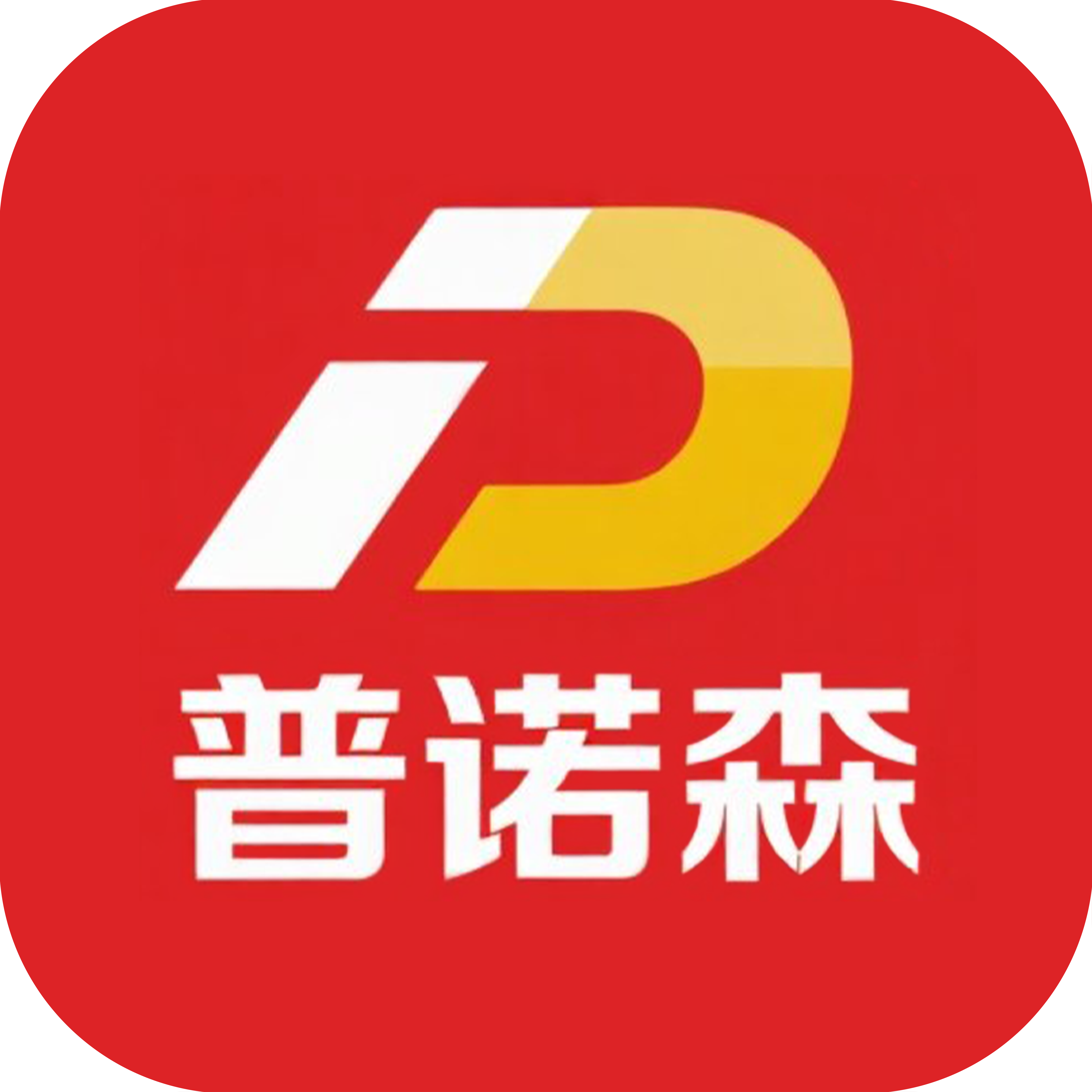 普诺森办公旗舰店