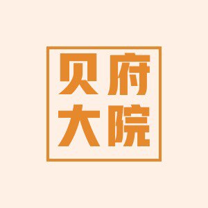 贝府大院五常农产品