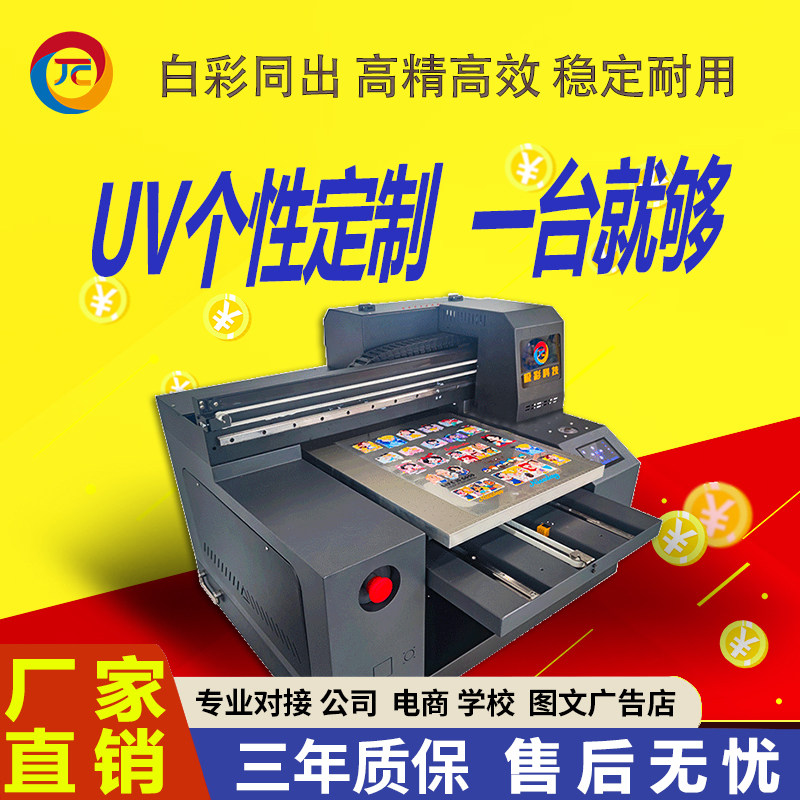 10年极彩UV打印机工厂