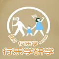 北京行乐学研旅旅游专营店