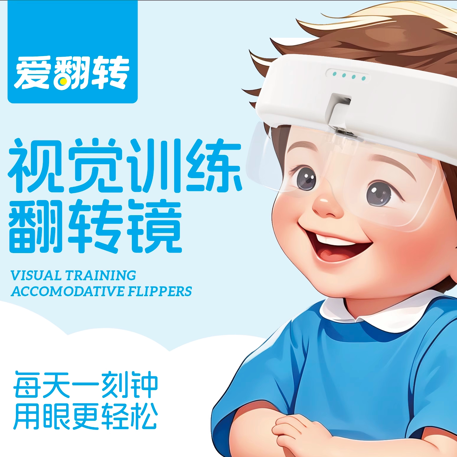 安信瞳旗舰店 店铺LOGO