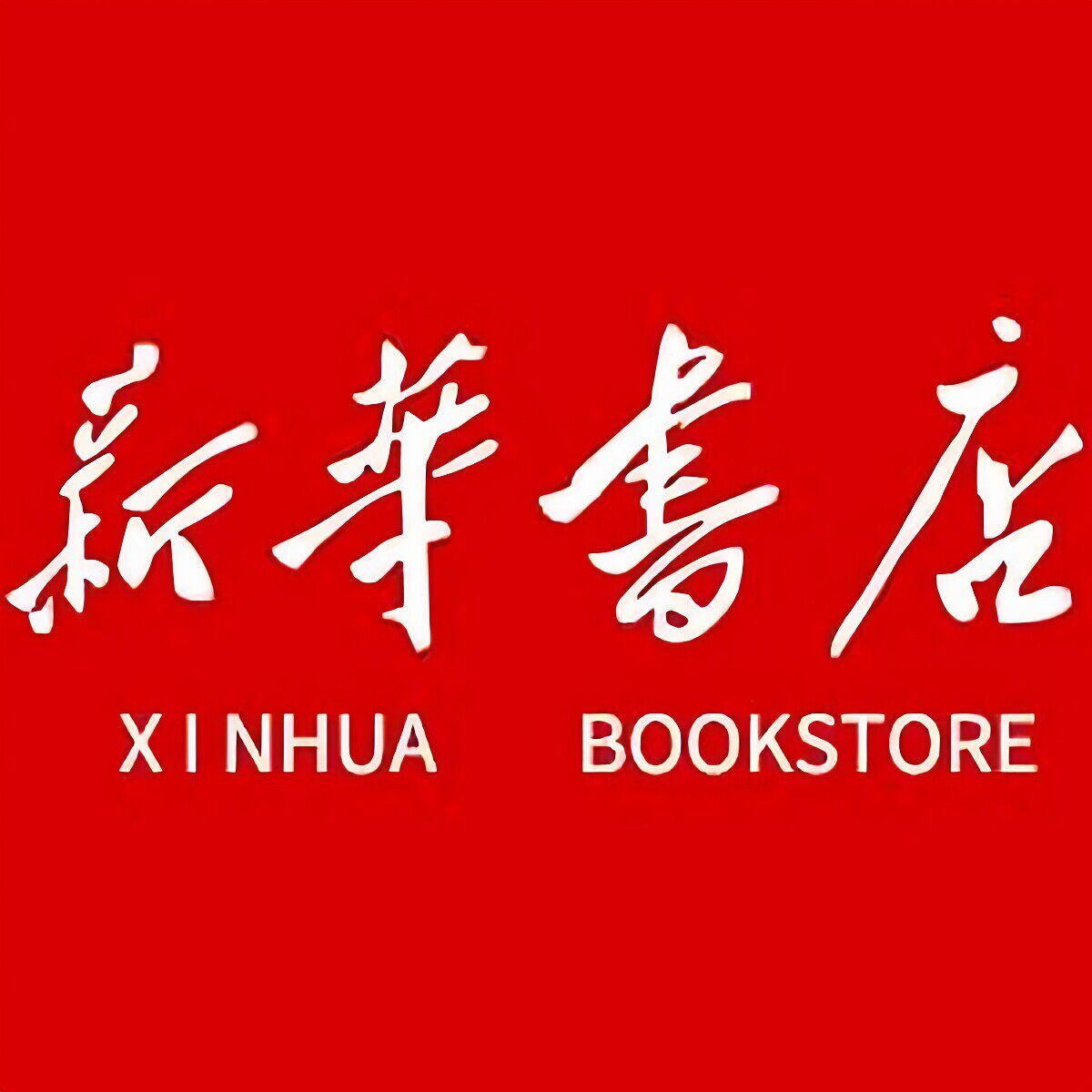 爱书虫图书旗舰店