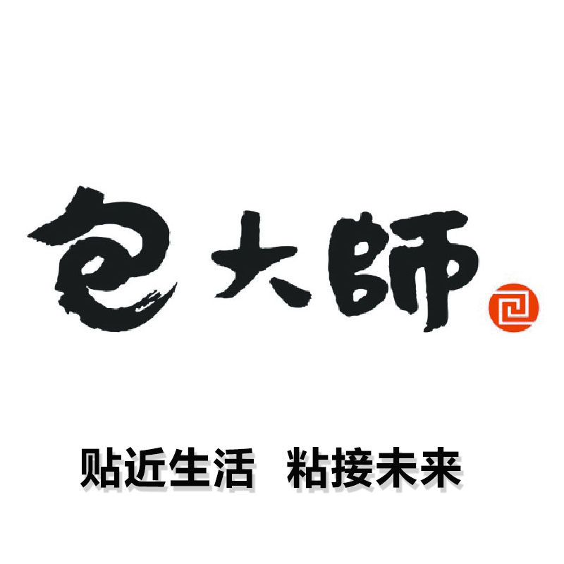 包大师办公旗舰店