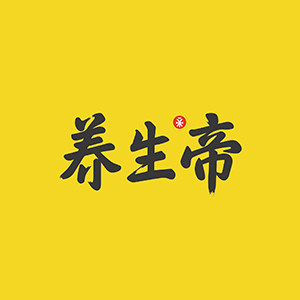 养生帝食品旗舰店