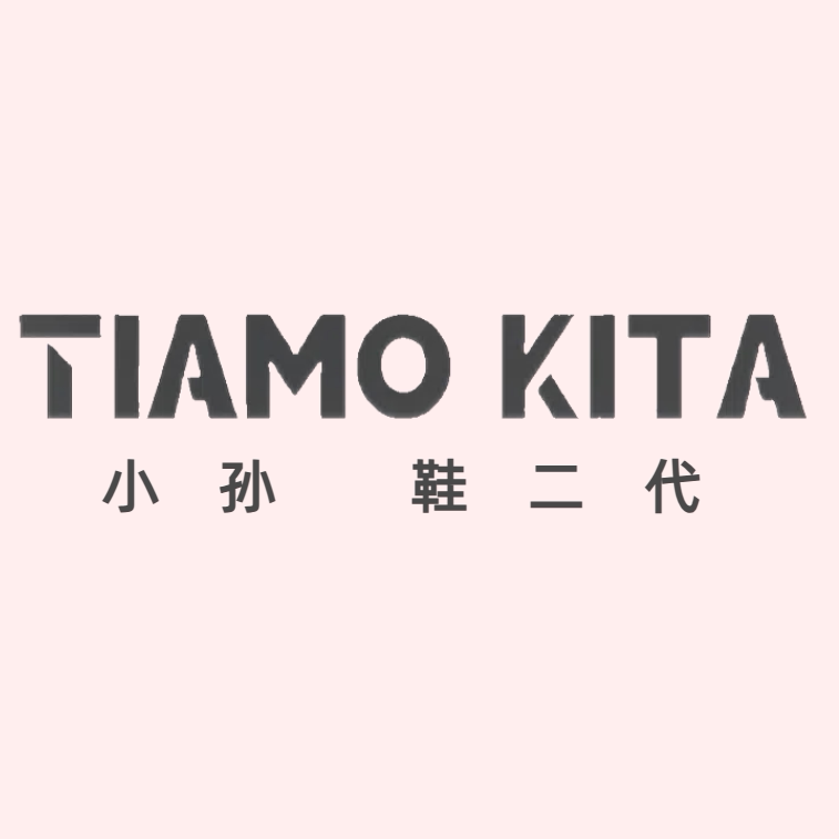 小孙鞋二代 TIAMO KITA