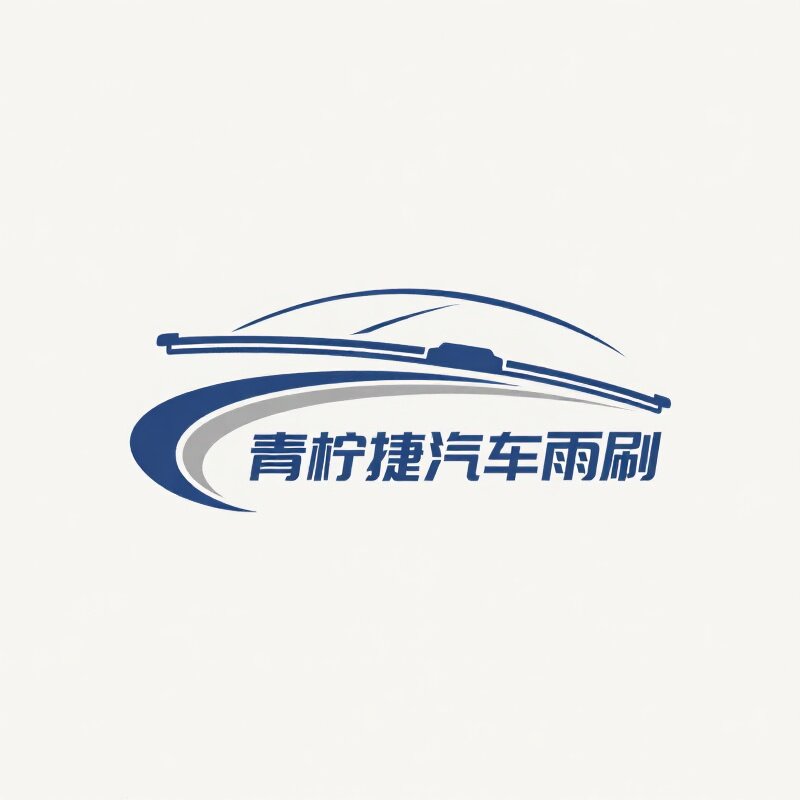 青柠捷汽车配件旗舰店