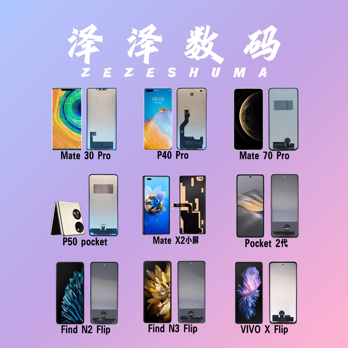 泽泽数码工厂店