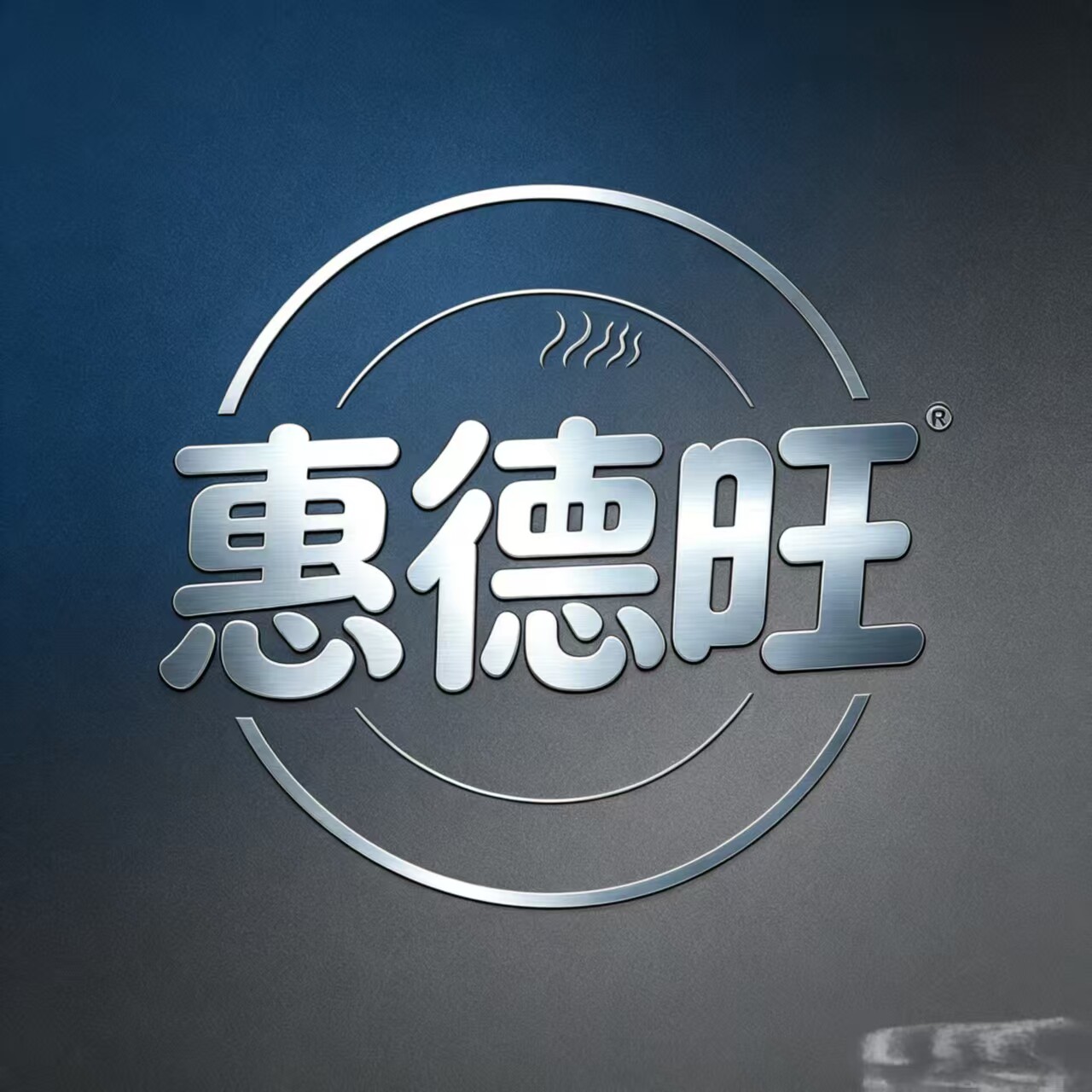 惠德旺厨房电器旗舰店 店铺LOGO