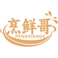 烹鲜哥食品旗舰店