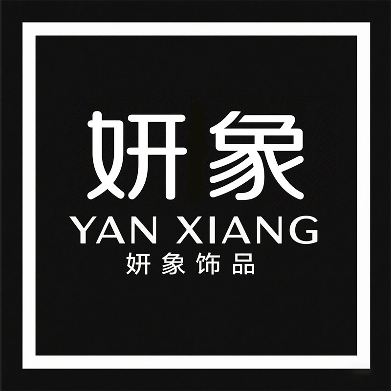 妍象旗舰店