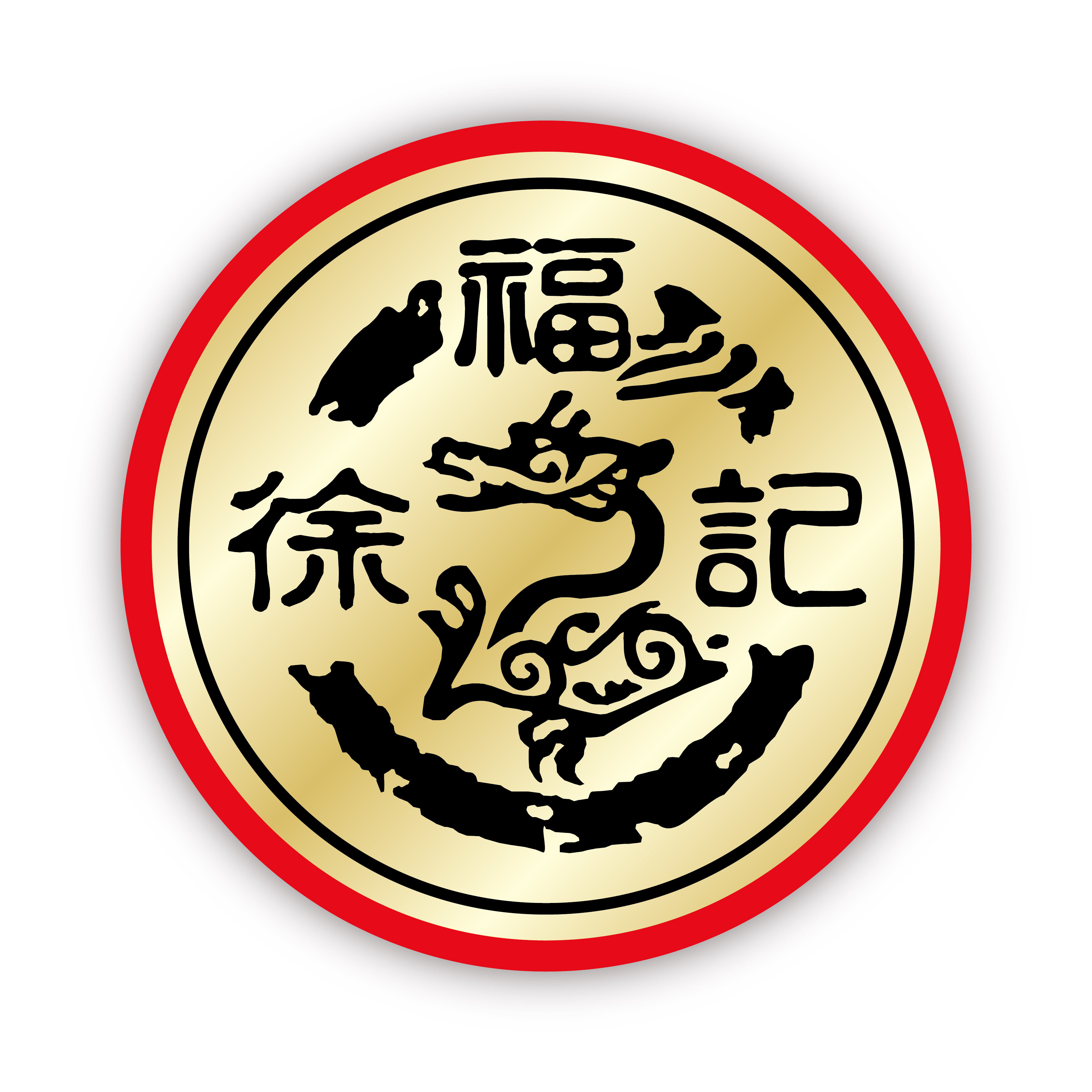 徐福记星云专卖店
