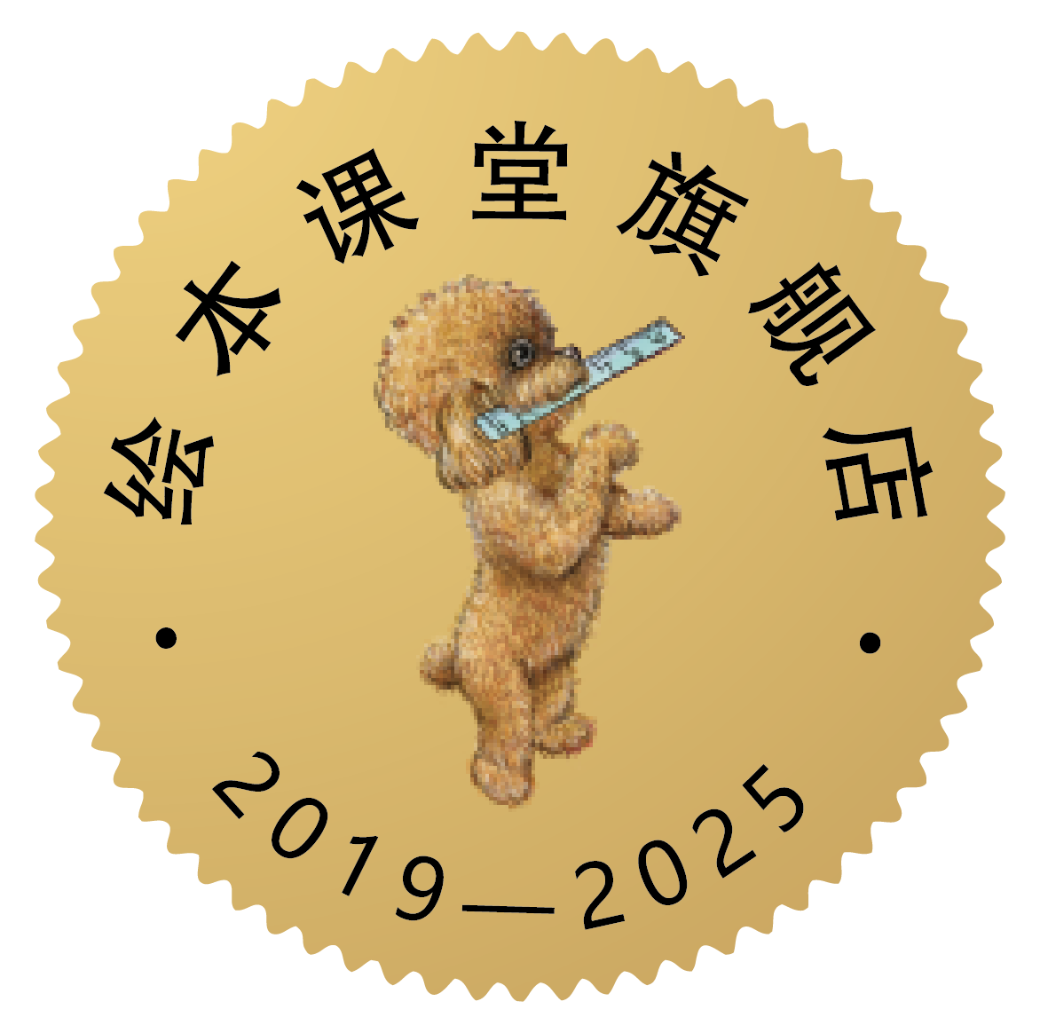 绘本课堂旗舰店