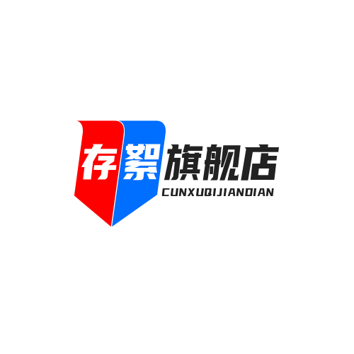 存絮旗舰店
