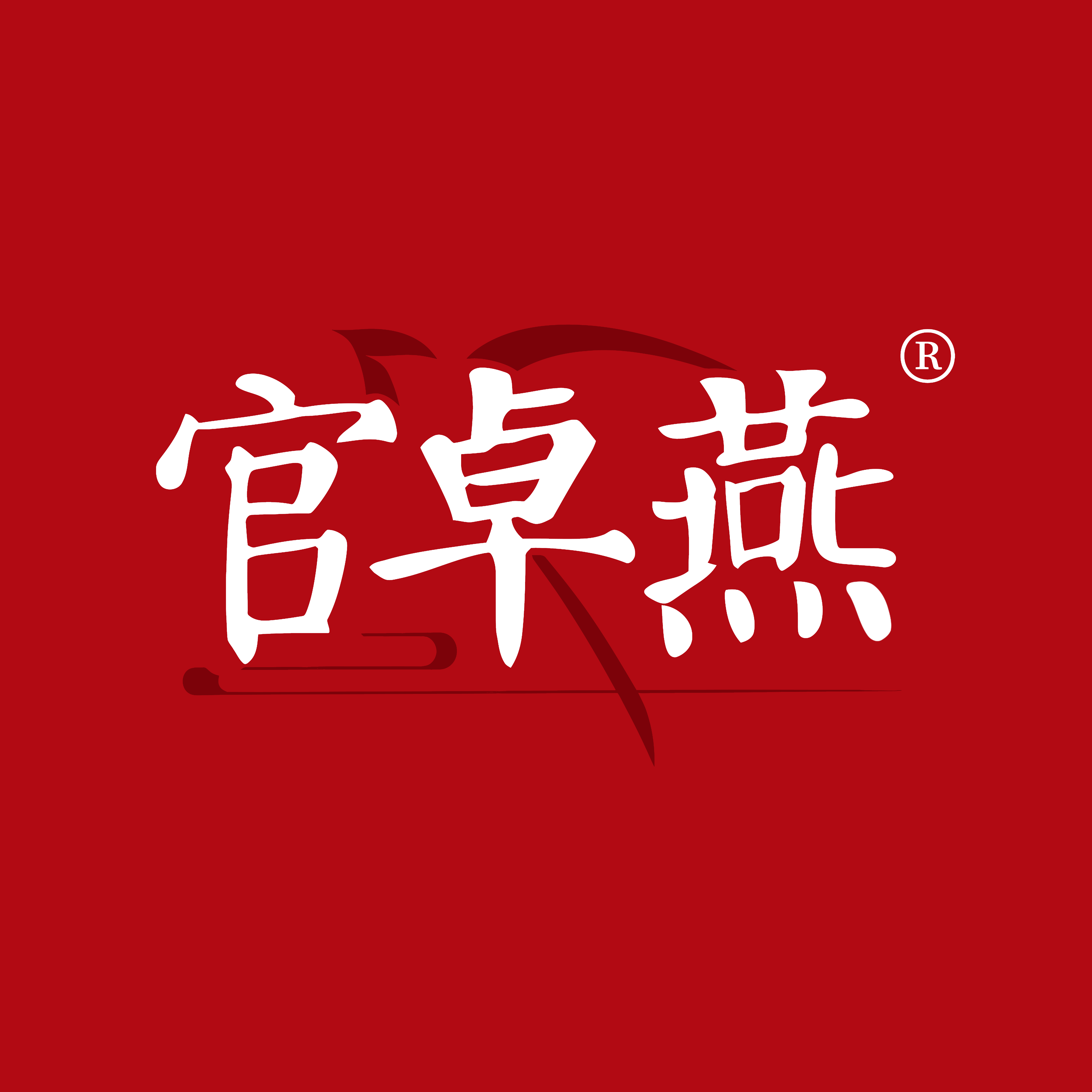 官卓燕旗舰店