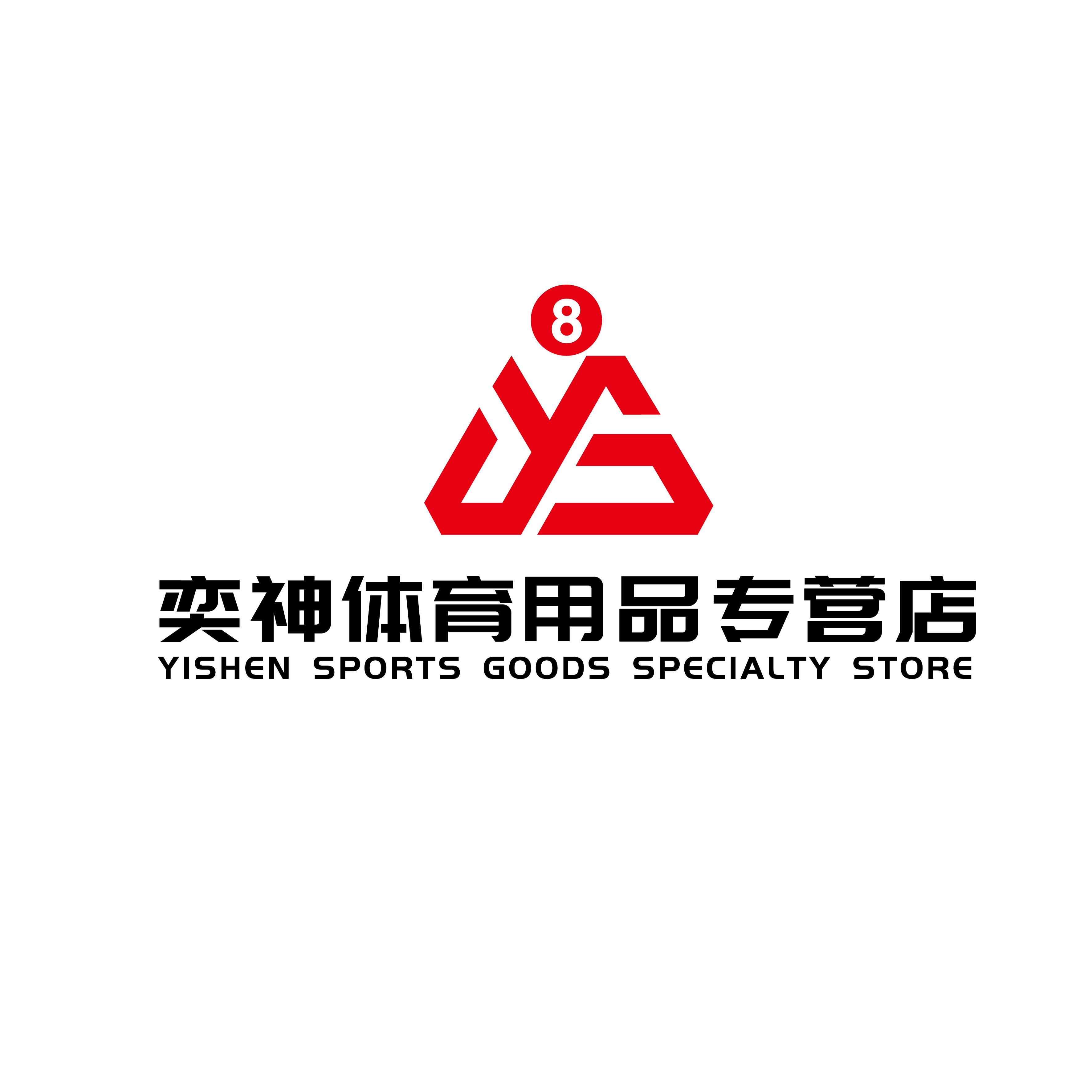 奕神运动专营店