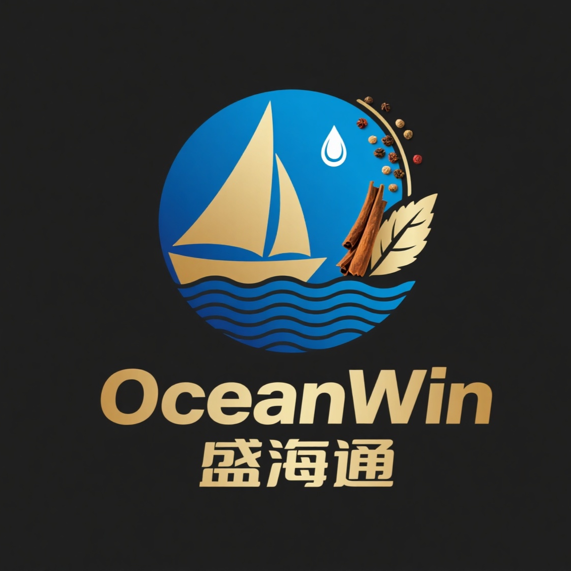 盛海通香料商行