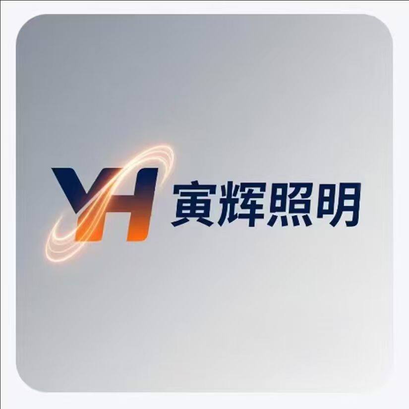 寅辉照明