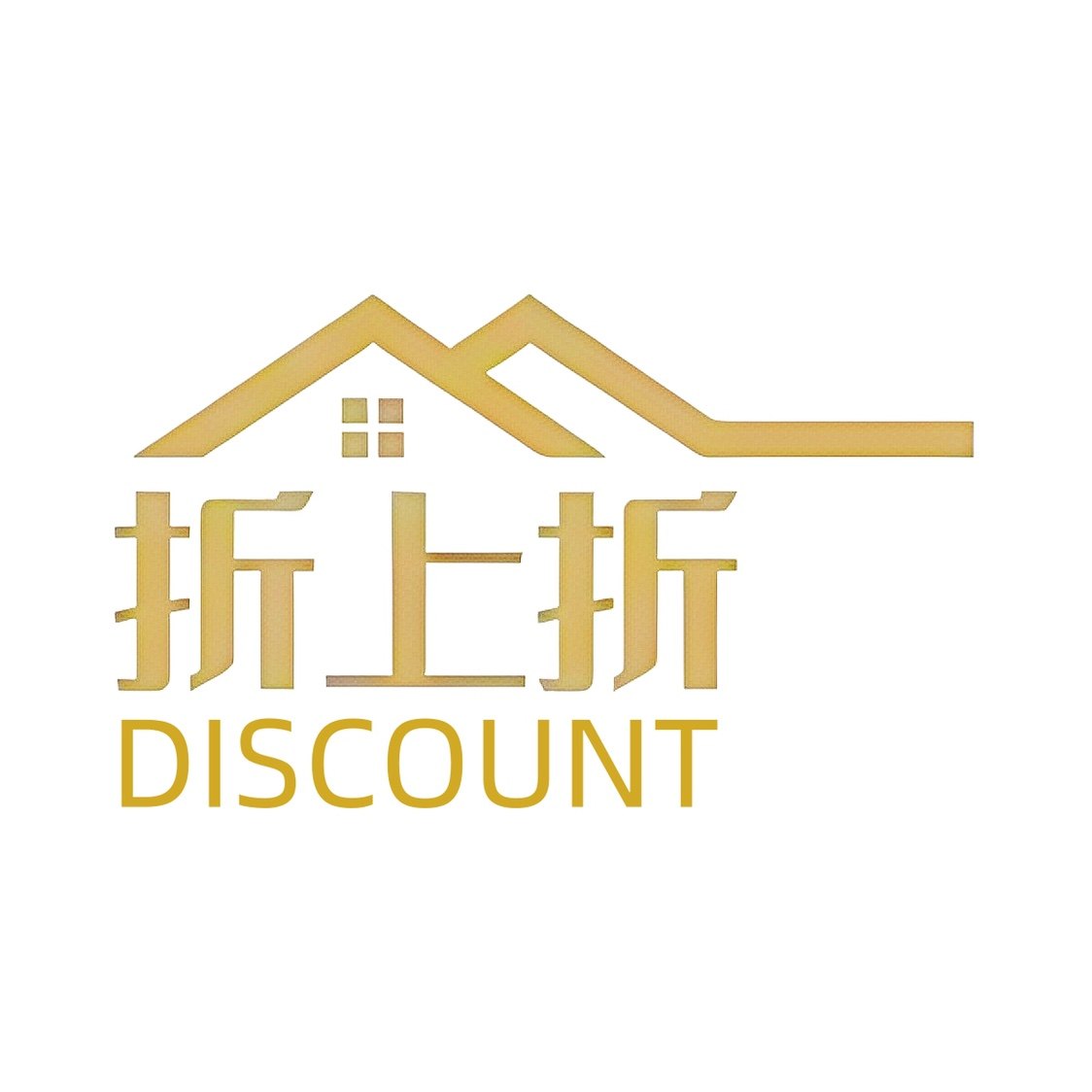 折上折日用百货