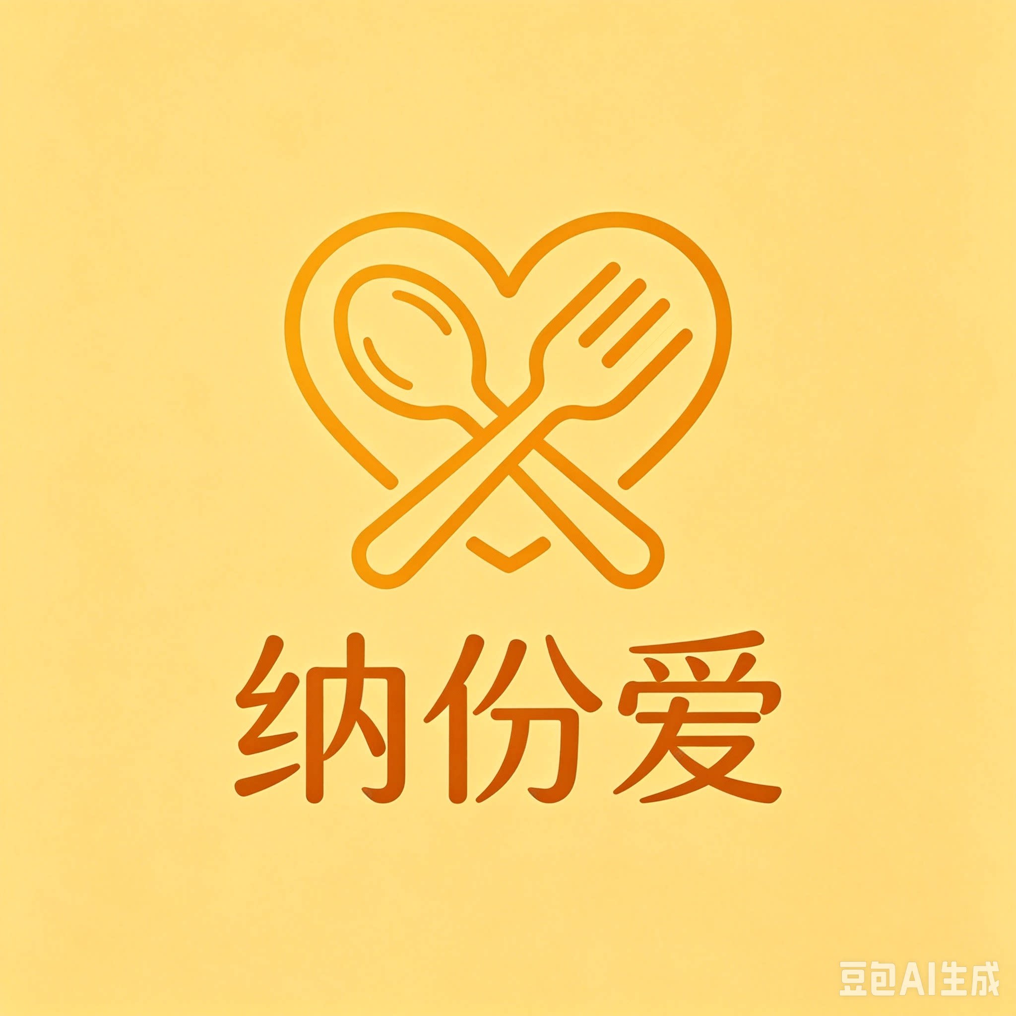 纳份爱餐具品牌店