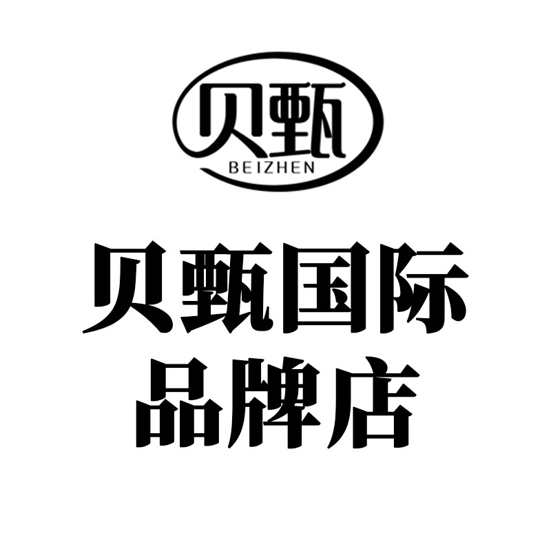 贝甄国际品牌店