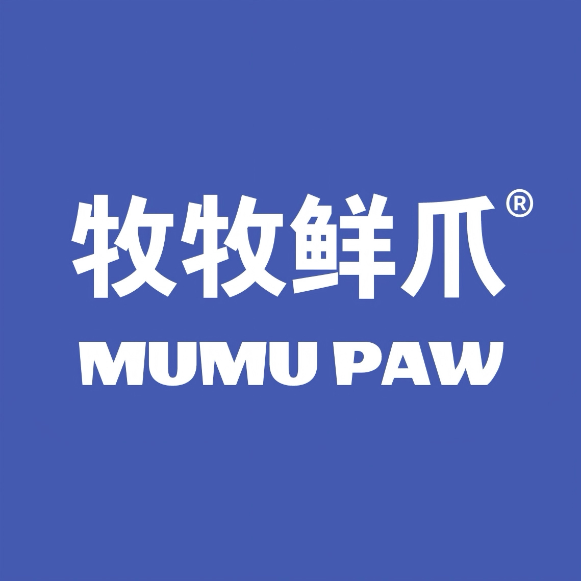牧牧鲜爪旗舰店