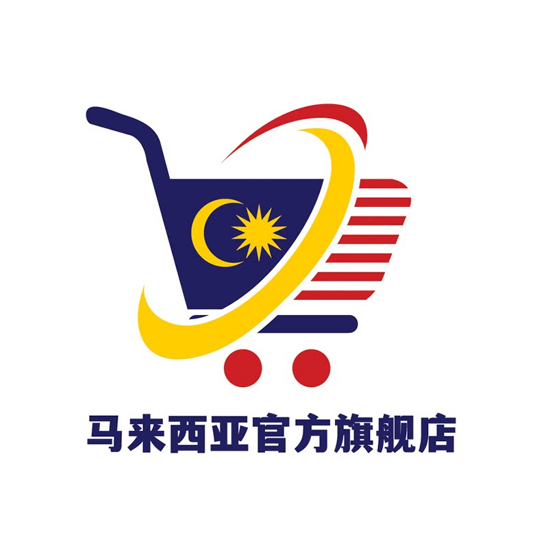 马来西亚官方旗舰店