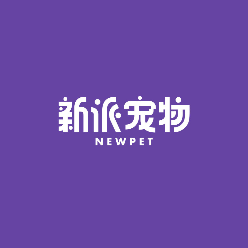 新派宠物旗舰店