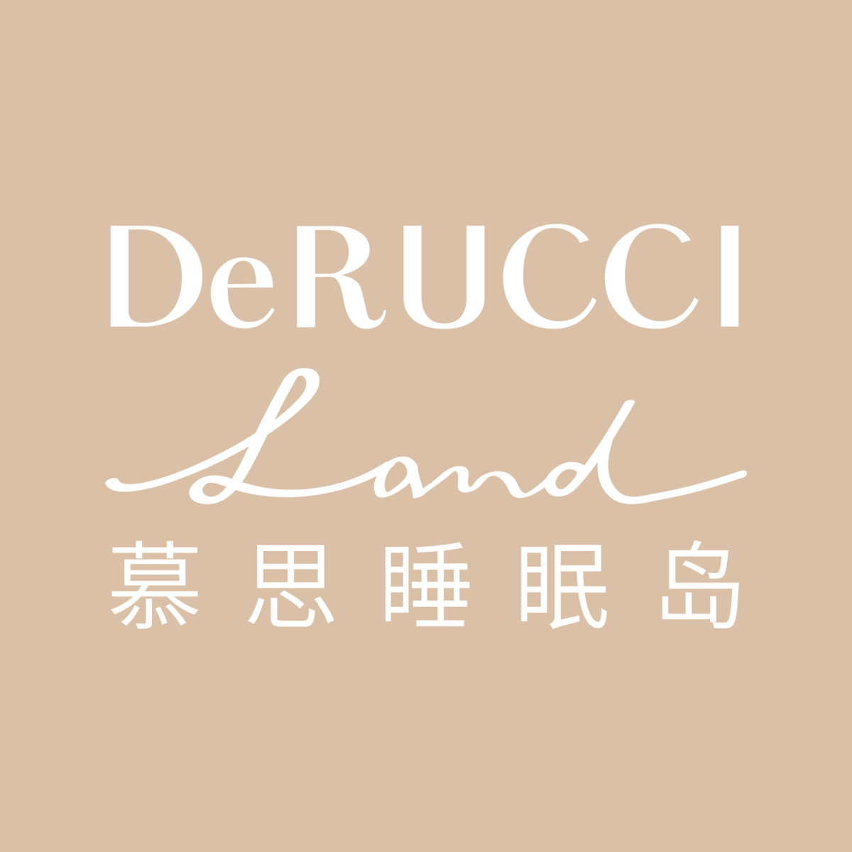 慕思睡眠岛旗舰店