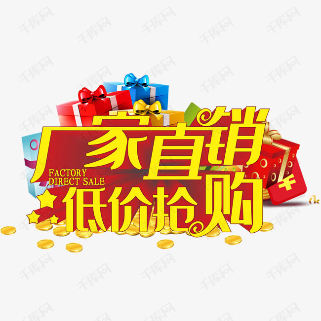 祥宇工厂直销店