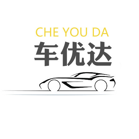 广州车优达企业店